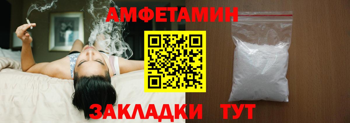 АМФЕТАМИН Premium Калач-на-Дону