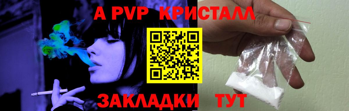 A PVP Соль Калач-на-Дону