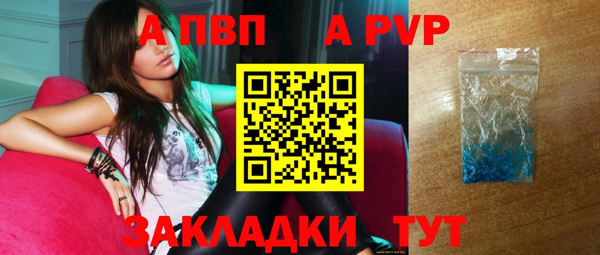 Alpha PVP крисы CK  Вход с VPN  Альфа ПВП СК  Alpha PVP  Калач-на-Дону  Alpha-PVP крисы CK 