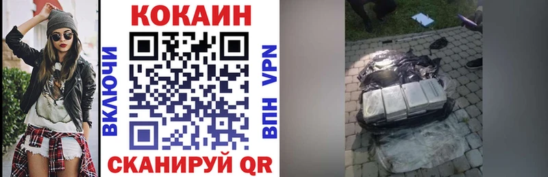 COCAIN Перу  закладка  Калач-на-Дону 