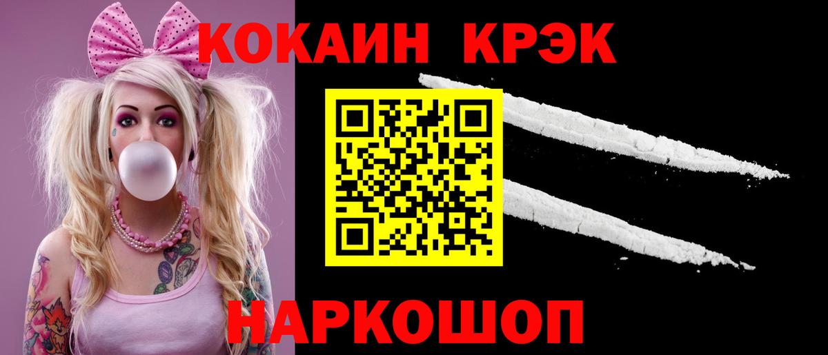 Калач-на-Дону  КОКАИН  Вход с VPN  COCAIN Колумбийский  COCAIN Columbia 