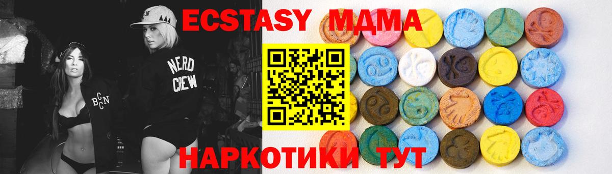 Ecstasy 280мг  Вход с VPN  где можно купить наркотик  Калач-на-Дону 