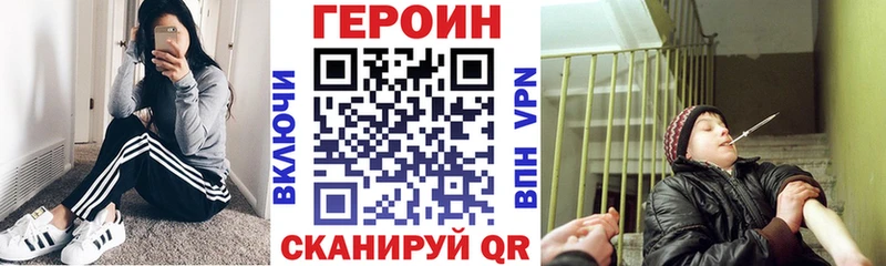 ГЕРОИН Heroin  Калач-на-Дону 
