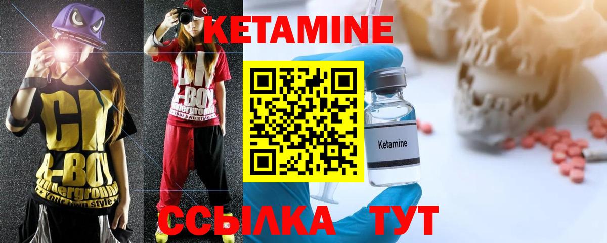 Калач-на-Дону  Кетамин ketamine  Вход с VPN  Кетамин VHQ 