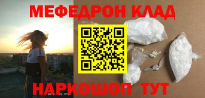 мефедрон VHQ Гай