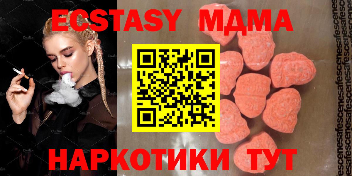 MDMA Molly Калач-на-Дону