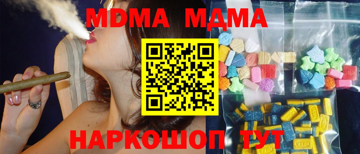 MDMA  МДМА молли  Калач-на-Дону  Вход с VPN  МДМА молли 