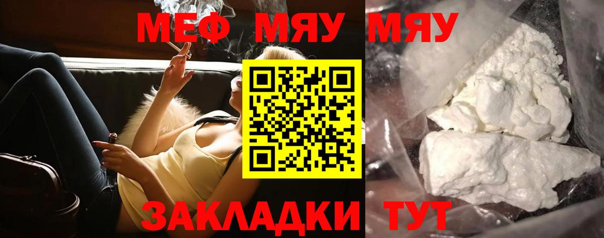 Калач-на-Дону  Меф мука  МЕФ  Вход с VPN 