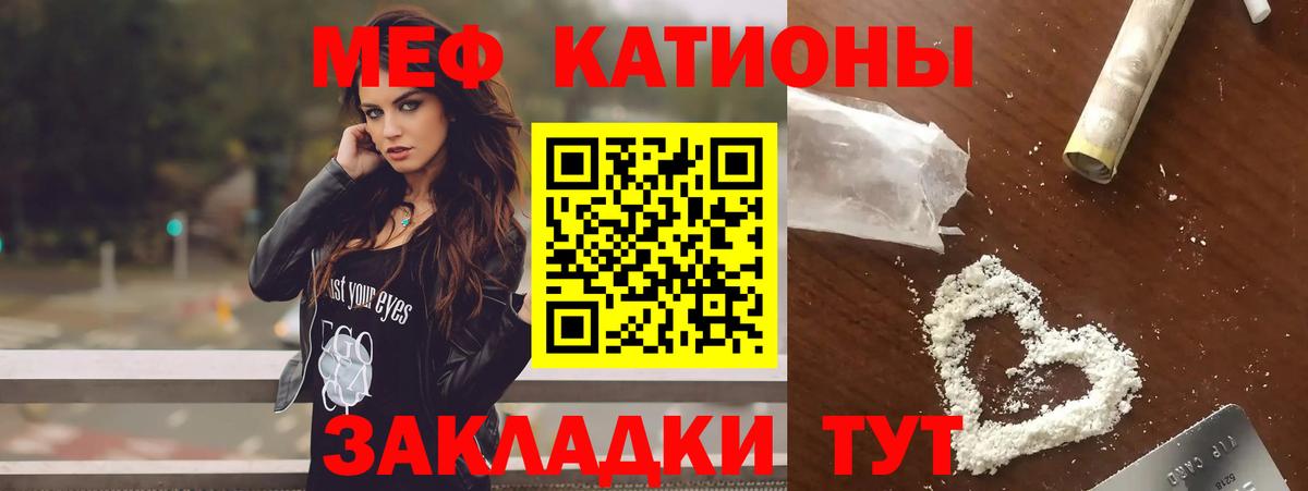 Мефедрон мука Калач-на-Дону