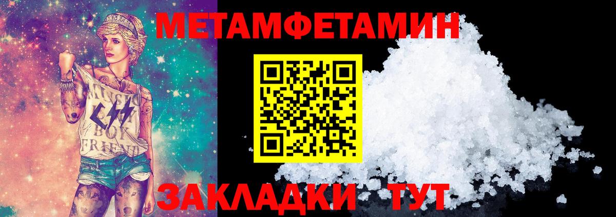 Калач-на-Дону  Метамфетамин витя  Вход с VPN 