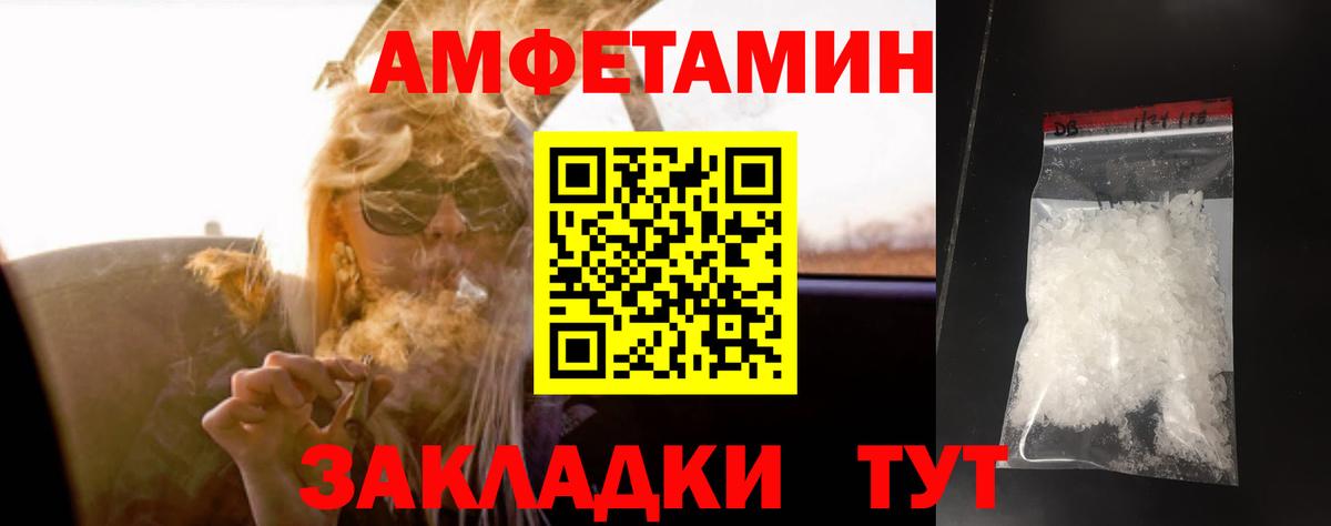 Метамфетамин винт Калач-на-Дону