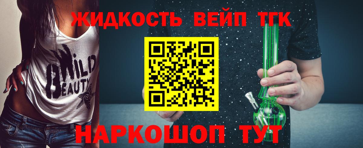 Калач-на-Дону  дарнет шоп  Вход с VPN  ТГК гашишное масло 