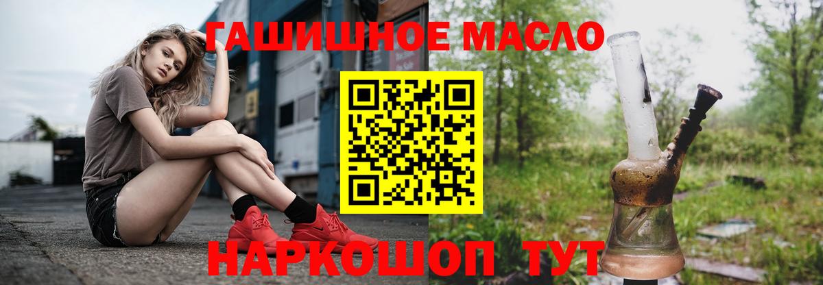 Дистиллят ТГК гашишное масло Калач-на-Дону